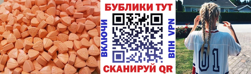 Экстази 280 MDMA  Купить где  Октябрьский 