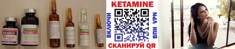 Кетамин VHQ Октябрьский