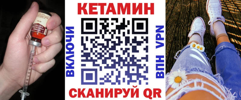 КЕТАМИН VHQ  Купить где  Октябрьский 
