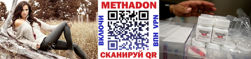 Купить закладки  Октябрьский  Метадон methadone 